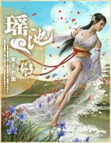 华夏神龙（午夜风流）